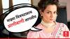 Kangana Ranaut Emergency Movie : माझ्याच चित्रपटावरच आणीबाणी लागलीय, देशातील परिस्थितीने निराश झालीय; कंगनाची हताश प्रतिक्रिया