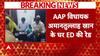 AAP Legislator Amanatullah Khan's Residence Raided By ED: 6-7 Officers Conducting Search | ABP News