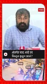 Sachin Ahir On Pune Crime : पुणे वनराज आंदेकर प्रकरण;सचिन अहिर यांचा संतप्त सवाल