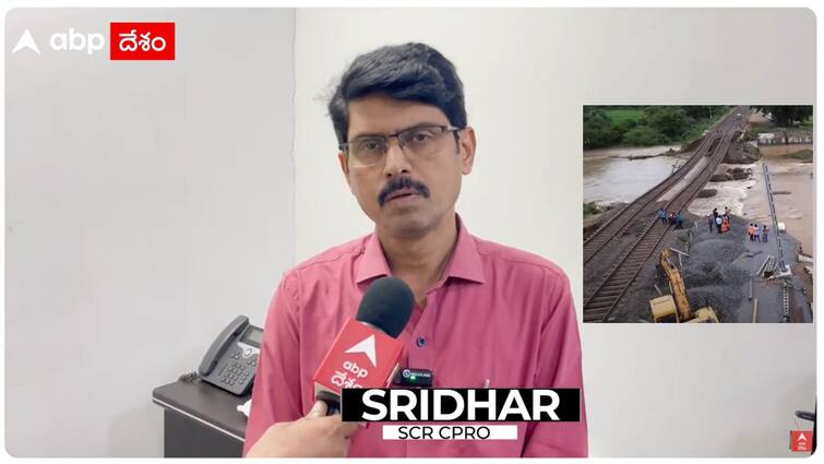 Flood Effect On Railway SCR CPRO explains Flood Effect on Trains Rains Effect: వరద బీభత్సం - రైల్వే ట్రాకులు గాల్లో తేలడం, లైన్ల పునరుద్ధరణపై సీపీఆర్వో ఏమన్నారంటే!