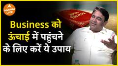 Business में होगा फायदा ही फायदा Dharma Live