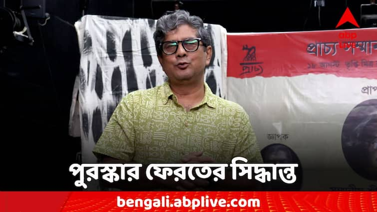 R G Kar News Theater director Biplab Banerjee is returning an award in protest over recent incidents R G Kar News: 'আনুগত্যের চাহিদা ঘৃণাভরে প্রত্যাখ্যান করছি' আরজি কর কাণ্ডের প্রতিবাদে পুরস্কার ফেরত নাট্য পরিচালকের