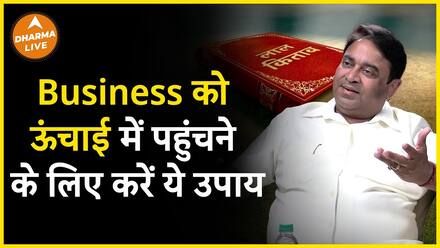 Business Will See Only Profits: GD Vashist’s Astrology Remedies For Success | Dharma Live