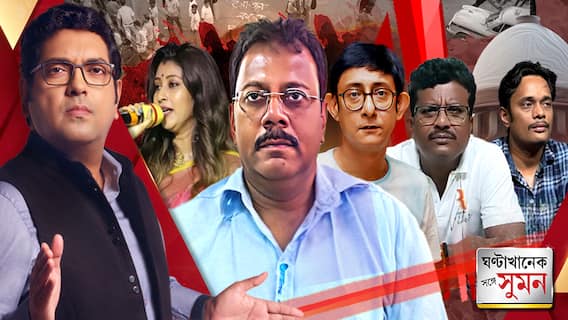 সায়ন লাহিড়ি ইস্যুতে সুপ্রিম কোর্টে ধাক্কা রাজ্যের, চিকিৎসকদের বেতন কটাক্ষ কাঞ্চনের