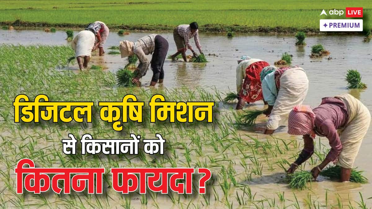 डिजिटल एग्रीकल्चर मिशन: किसानों की आय बढ़ाने वाली इस योजना के बारे में जानिये सब कुछ