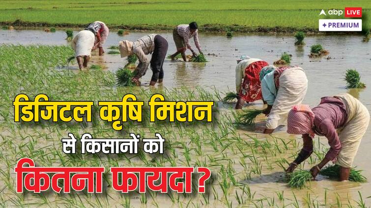 farmers condition may improve bcoz government made a plan know what is Digital Agriculture Mission abpp डिजिटल एग्रीकल्चर मिशन: किसानों की आय बढ़ाने वाली इस योजना के बारे में जानिये सब कुछ