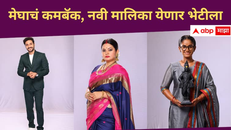 Savali Hoin Sukhachi New Marathi Serial on Zee Marathi from 16th September Entertainment news in marathi Savlyachi Janu Savli :  झी मराठी पुन्हा एकदा नव्या मालिकेची रेलचेल, आता कोण घेणार प्रेक्षकांचा निरोप?