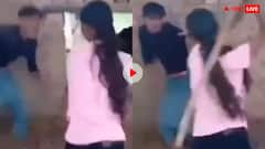 आज के बाद किसी को नहीं छेड़ेगा! लड़की ने फ्लर्ट कर रहे लड़के की कर दी कुटाई, वायरल हो रहा वीडियो