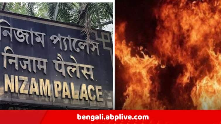 Nizam Palace Caught Fire On Tuesday Nizam Palace Fire : নিজাম প্যালেসেই সিবিআই দফতর, আজ সেখানেই আগুন