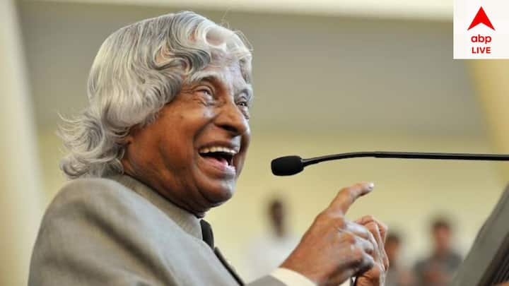 Inspiring Quotes Of Abdul Kalam: ভারতের প্রাক্তন রাষ্ট্রপতি প্রয়াত এপিজে আব্দুল কালাম। ভারতের সর্বোচ্চ অসামরিক সম্মান ভারতরত্নসহ পেয়েছিলেন তিনি।