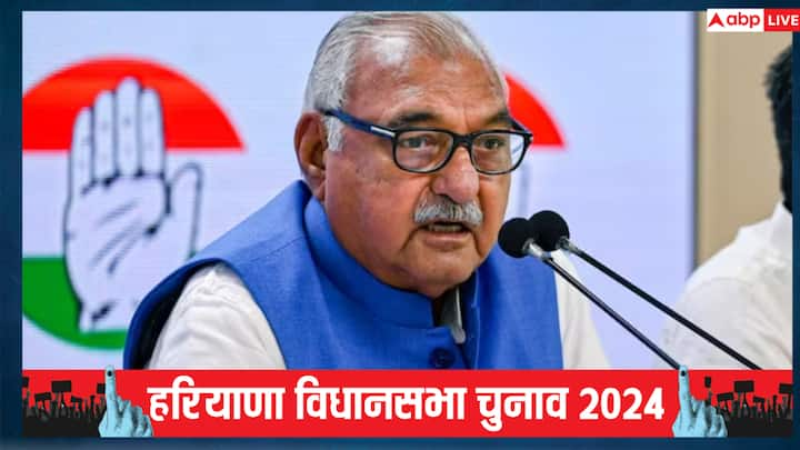 Haryana Assembly Election 2024: कांग्रेस इलेक्शन कमेटी की बैठक में हरियाणा विधानसभा चुनाव के लिए 30 नामों मुहर लग चुकी है. इसमें पूर्व सीएम भूपेंद्र सिंह हुड्डा की भी सीट फाइनल हो गई है.