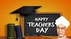 Teachers Day 2024 : ఉపాధ్యాయ దినోత్సవం చరిత్ర, ప్రాముఖ్యత ఏంటో తెలుసా ?