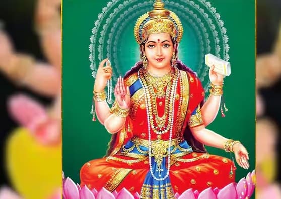 Ashta Laxmi: ધાર્મિક ગ્રંથોમાં દેવી લક્ષ્મીના 8 સ્વરૂપોનો ઉલ્લેખ છે, જે અષ્ટ લક્ષ્મી (Ashta Laxmi) તરીકે ઓળખાય છે. આ આઠ નામનો જાપ કરવાથી દેવી લક્ષ્મી હંમેશા પોતાના ભક્તો પર પ્રસન્ન રહે છે.
