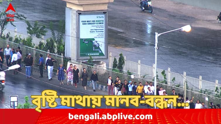 RG Kar Case Update Doctors health workers and nurses protest at em bypass beleghata to patuli with demand of justice RG Kar Case: বৃষ্টি মাথায় নিয়েই পথে চিকিৎসক-স্বাস্থ্যকর্মীরা, বিচারের দাবিতে EM বাইপাসে বেলেঘাটা-পাটুলি দীর্ঘ মানব-বন্ধন