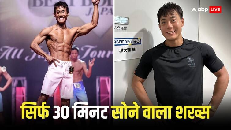 Japanese man Daisuke Hori sleeps only 30 minutes in 24 hours Know the formula for sleeping less 24 घंटे में सिर्फ 30 मिनट सोता है यह युवक, दिन-रात करता है मेहनत से काम.. जान लें फिट रहने का फॉर्मूला