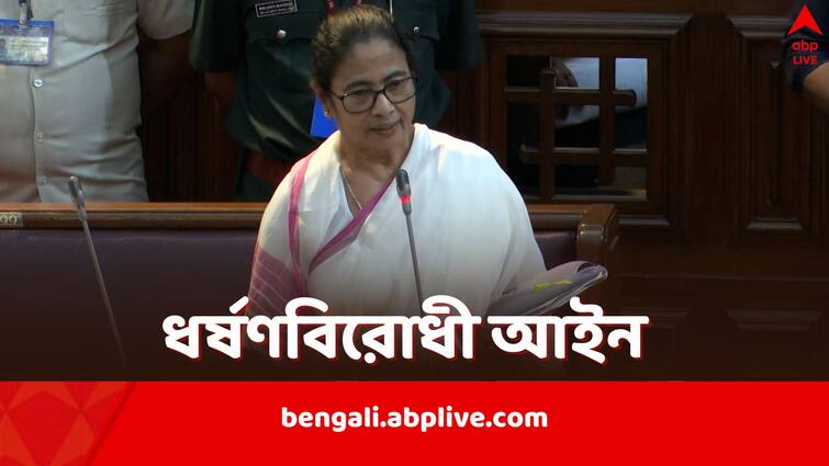 Mamata Banerjee speaks of change in Assembly Aparajita Woman and Child West Bengal Criminal Laws Amendment Bill 2024 Mamata Banerjee: 'ধর্ষণ জাতীয় লজ্জা, ব্যাধি, সমাজ সংস্কার, জাগরণের প্রয়োজন রয়েছে', বিধানসভায় বললেন মমতা