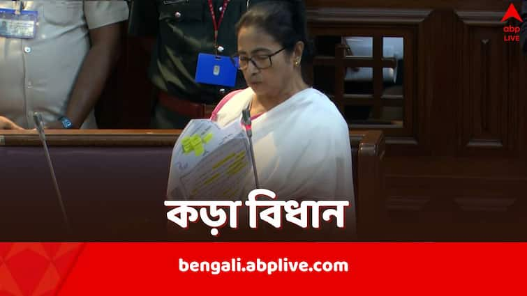 Mamata Banerjee clears differences between Aparajita Woman and Child West Bengal Criminal Laws Amendment Bill 2024 and Bharatiya Nyaya Sanhita differences Aparajita Bill: ধর্ষণ, খুন এবং অ্যাসিড হামলাতেও মৃত্যুদণ্ডের বিধান, রাজ্যের 'অপরাজিতা বিল' কেন্দ্রীয় আইনের চেয়ে কোথায় আলাদা, বোঝালেন মমতা