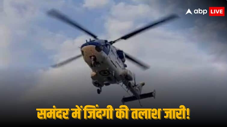 Indian Coast Guard 2 Pilots Missing in Arabian Sea Porbandar After Helicopter Emergency Landing Indian Coast Guard: अरब सागर में हादसे का शिकार हुआ कोस्ट गार्ड का हेलीकॉप्टर, 2 पायलट समेत 3 लोग लापता, सर्च ऑपरेशन शुरू