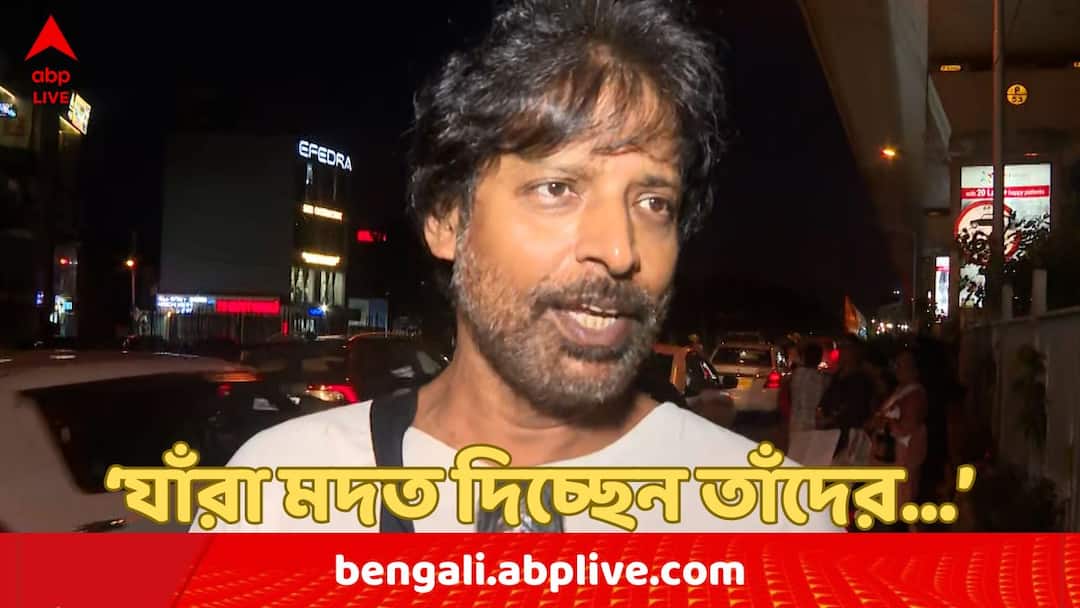 RG Kar Case: 'Justice নিয়ে যেন স্বচ্ছতা না হারাই, পিছনে যাঁরা আছেন তাঁদের ছাড়া যাবে না' : পল্লব কীর্তনিয়া Pallab Kirtania joins in movement of RG Kar Case wants those culprits who are behind the scene to be punished RG Kar Case: 'Justice নিয়ে যেন স্বচ্ছতা না হারাই, পিছনে যাঁরা আছেন তাঁদের ছাড়া যাবে না' : পল্লব কীর্তনিয়া