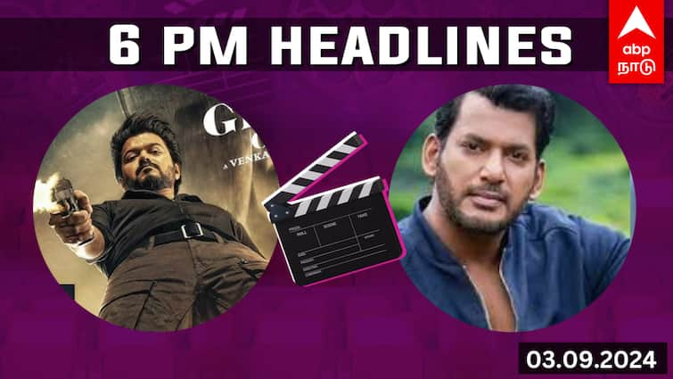 Dhoni scenes in The Goat movie vishal chooses amala paul as example today cinema headlines September 3 Cinema headlines Sep 3 : 'தி கோட்' படத்தில் தோனி... அமலா பாலை பாராட்டிய விஷால்... இன்றைய சினிமா செய்திகள்