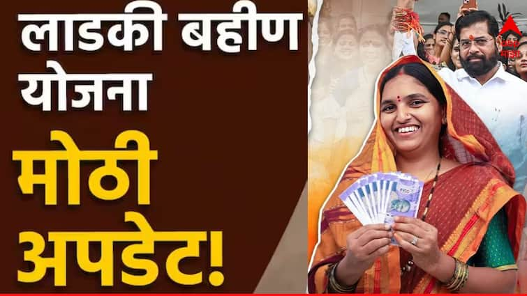 Mukhyamantri Majhi Ladki Bahin Yojana Minister Aditi Tatkare informed that the beloved sisters applying from September 1 will get only Rs 1500 1 सप्टेंबरपासून अर्ज भरणाऱ्या लाडक्या बहिणींना मोठा धक्का, 4500 नव्हे तर फक्त 1500 रुपयेच हाती पडणार