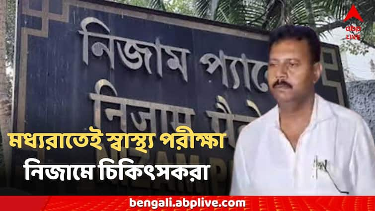 RG Kar News CBI Sandip Ghosh Arrested Doctors went Nizam palace for health check up RG Kar Arrest News: কোনও হাসপাতালে নয়, নিজাম প্যালেসে এসে সন্দীপ ঘোষদের স্বাস্থ্য পরীক্ষা সারলেন চিকিৎসকরা