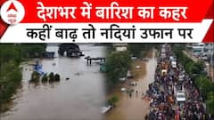 Rains Alert: देश के कई हिस्सों में बाढ़-बारिश का कहर जारी, कई राज्यों में IMD ने जारी ​किया अलर्ट |