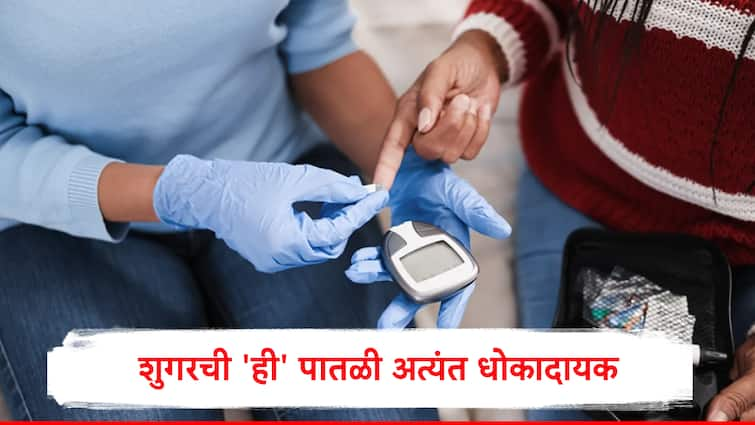 Health normal diabetes level could cause by this symptoms This changes happen in body after diabetes Lifestyle Health Health: रक्तातली शुगर 'एवढी' झाली तर चिंतेचं कारण, ही लक्षणं दिसताच व्हा सावधान