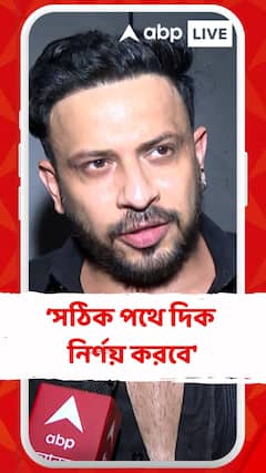 'ভবিষ্যতে এই তদন্ত একটা সঠিক পথে দিক নির্ণয় করবে', মন্তব্য অভিনেতা অনিন্দ্য