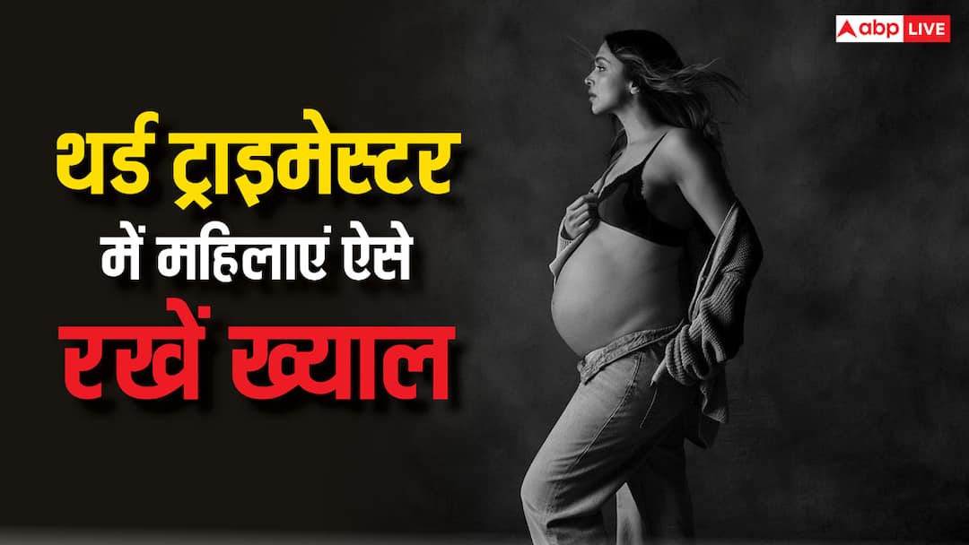 डिलीवरी से ठीक पहले दीपिका पादुकोण ने किया प्रेग्नेंसी फोटोशूट, जानें आखिरी महीने में कैसे रखें अपनी सेहत का खयाल Deepika Padukone new maternity shoot Ways to take care of yourself during your third trimester डिलीवरी से ठीक पहले दीपिका पादुकोण ने किया प्रेग्नेंसी फोटोशूट, जानें आखिरी महीने में कैसे रखें अपनी सेहत का खयाल