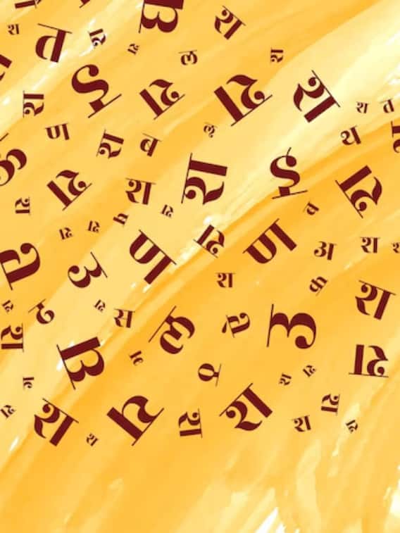 हिंदी किस भाषा का शब्द है? नहीं जानते होंगे आप