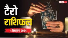 मेष से मीन राशि का पढ़ें बुधवार का टैरो कार्ड्स से राशिफल