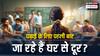 ‘आंखों में सपने लिए, घर से हम चल तो दिए...’ पहली बार पढ़ाई के लिए छोड़ा शहर? नई जगह और नए लोगों के बीच ऐसे करें एडजस्ट