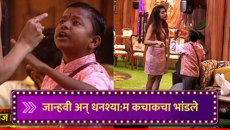 Jahnavi and Ghanshyam fight due to nomination task Bigg Boss Marathi season 5 latest update marathi news Bigg Boss Marathi : 'तुझ्यात अक्कल नाहीय, अक्कलशून्य', जान्हवी अन् घनःश्याममध्ये तुफान राडा