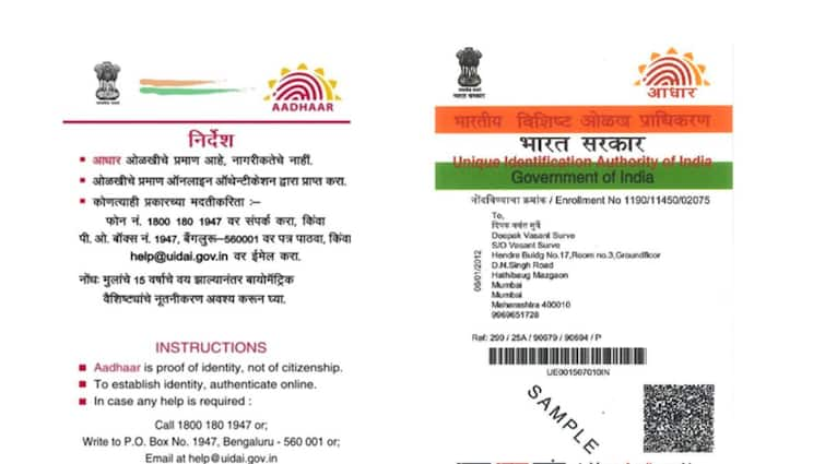 Last Chance To Update Your Aadhaar Online For Free