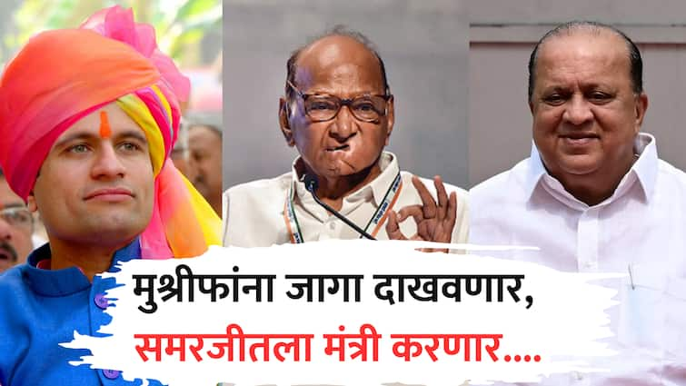 Sharad Pawar Kagal gaibi chowk Sabha said samarjit ghatge wiil be minister against ncp hasan mushrif kolhapur politics marathi Sharad Pawar : मुश्रीफांना जागा दाखवणार, समरजीतला मंत्री करणार; शरद पवारांचा गैबी चौकातून कागलकरांना शब्द