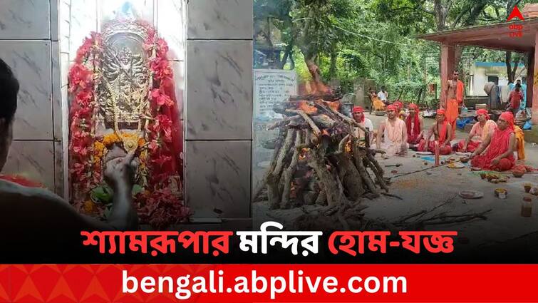 People worship in Kanksha Shyamarupa Temple on Kaushiki Amavasya Tithi Kanksha News: ১২ ঘণ্টা ধরে মন্ত্রোচ্চারণ, দশ কেজি ঘি আর ৮০০ কেজি বেলকাঠে মঙ্গলযজ্ঞ কাঁকসায়