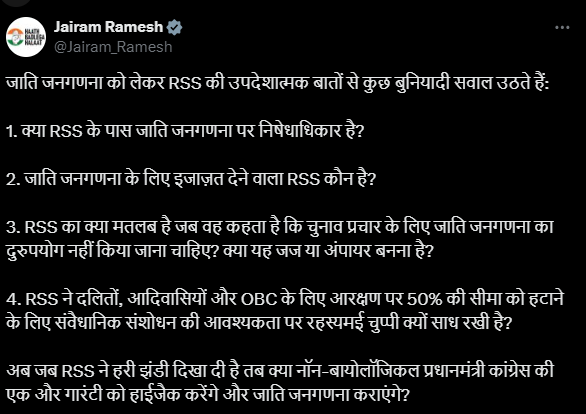 Caste Census: 'जाति जनगणना की इजाजत देने वाला RSS कौन', संघ के समर्थन पर कांग्रेस 'आगबबूला', सरकार से भी किए सवाल