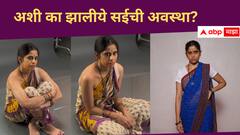 Sai Tamhankar :  अशी का झालीये सईची अवस्था? कारण आलं समोर