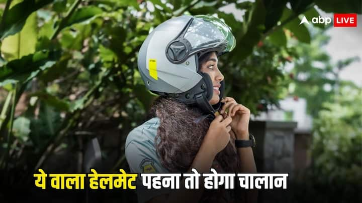 Traffic Rules For Helmet: बिना हेलेमट ड्राइविंग के चालान से बचने के लिए बहुत से लोग कई भी सस्ता सा आम हेलमेट खरीद कर पहन लेते हैं. अगर आप ऐसा करते हैं, तो चालान देना पड़ सकता हैं.