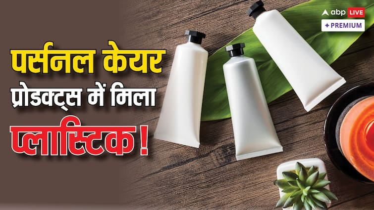 microplastics found in personal care products in India Fraud in name of organic, natural, eco-friendly ABPP ऑर्गेनिक, नेचुरल, इको फ्रेंडली... झांसे में न आए, जानिए कितना मिला होता है प्लास्टिक