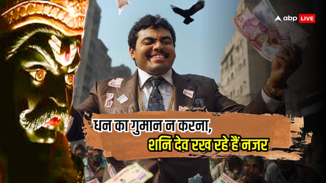 Shani dev eye those rich people who live in Luxury Houses don't do this dirty work Shani Dev: शनि देव की इन लोगों पर रहती है हमेशा कड़ी नजर, सावधानी हटी दुर्घटना घटी