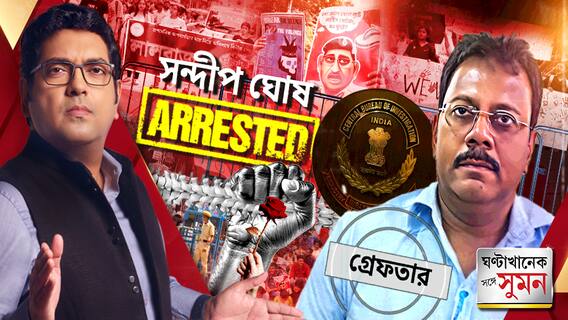 'মেরুদণ্ড'-লাল গোলাপ,সুবিচারের দাবি জুনিয়র ডাক্তারদের | চিকিৎসকদের ঠেকাতে লৌহ কপাট!