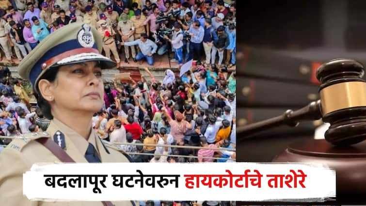 Is the accused still absconding in badlapur school case mumbai High Court remarks on police on Badlapur incident and mention of Meera Borwankar Highcourt : आरोपी अद्याप फरार का?; बदलापूर घटनेवरुन हायकोर्टाचे पोलिसांवर ताशेरे, मीरा बोरवणकरांचा उल्लेख