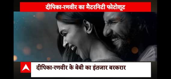 दीपिका-रणवीर के बेबी का इंतजार बरकरार | KFH