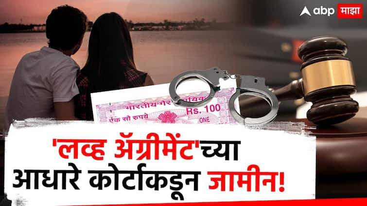 Colaba Kulaba police case love agreement for live in relationship woman claim govt servant rape harrasment crime marathi news  त्याने तिच्यावर बलात्कार केला, पण 'लव्ह अॅग्रीमेंट'च्या आधारे जामीन मिळवला; पठ्ठ्याने आधीच हे 'सात' करार करून घेतले होते