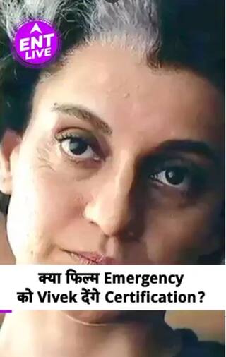 क्या Kangana Ranaut की  फिल्म Emergency को CBFC certificate न मिलने में हैं Vivek Agnihotri का हाथ ? क्या है सच ?