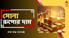 আরও কমল সোনার দাম, এই সুযোগে সোনা কিনতে খরচ কমবে ?