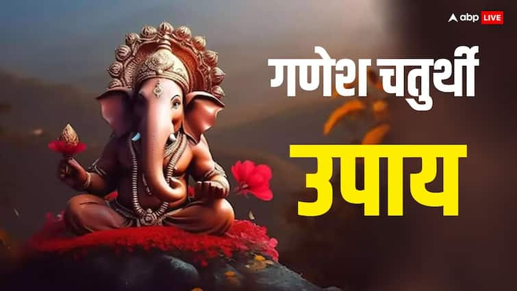 Ganesh Chaturthi 2024 Upay according to zoodiac sign ganpati puja vidhi mantra Ganesh Chaturthi 2024: गणेश चतुर्थी पर राशि अनुसार करें ये उपाय, बप्पा की बरसेगी कृपा