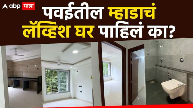 Mhada lottery 22024 Lavish House in Powai video viral and Know the price Have you applied for mhada home Mhada lottery 22024: Video: म्हाडाच्या पवईतील लॅव्हिश घराचा व्हिडिओ समोर; जाणून घ्या किंमत; तुम्ही केलाय ना अर्ज